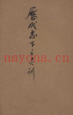 历代志下之灵训