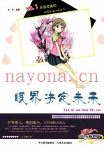 眼界决定未来