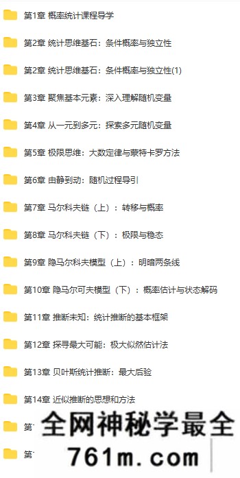 一课讲透机器学习概率统计,快速打造算法基础核心能力|完结无秘
