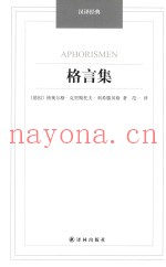 格言集