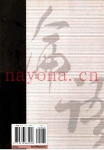 论语思想体系  第3版
