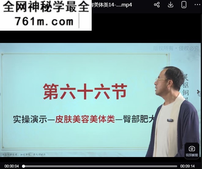 王云廷灵枢铜鍉点筋决线上视频课程66集