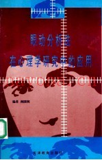 眼动分析法在心理学研究中的应用