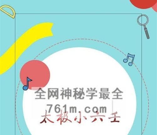 R065最新太极小六壬-PDF电子书67页