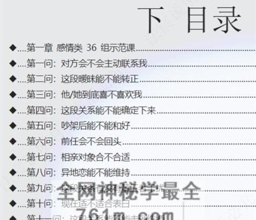 R064伍法宸-宸说小六壬-PDF电子书2册1013页