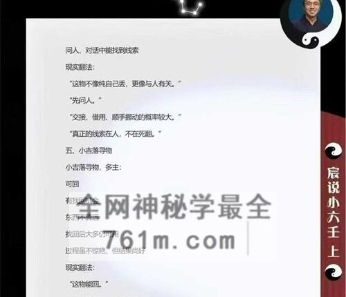 R064伍法宸-宸说小六壬-PDF电子书2册1013页