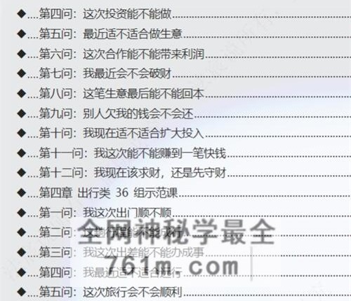R064伍法宸-宸说小六壬-PDF电子书2册1013页