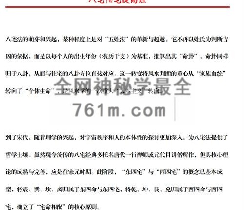 G1787于城道《阳宅风水·八宅催丁贵》高清彩色电子版231页