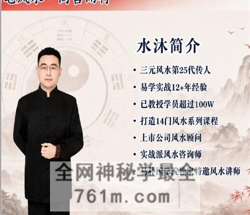 G1788水沐《阴宅风水·向吉而行》高清电子书246页