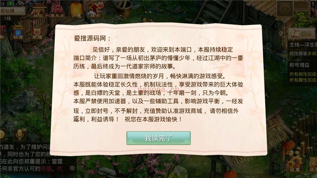 Screenshot_20250403-140317.jpg A47526【问dao】神道83五周年版本win一键服务架设端