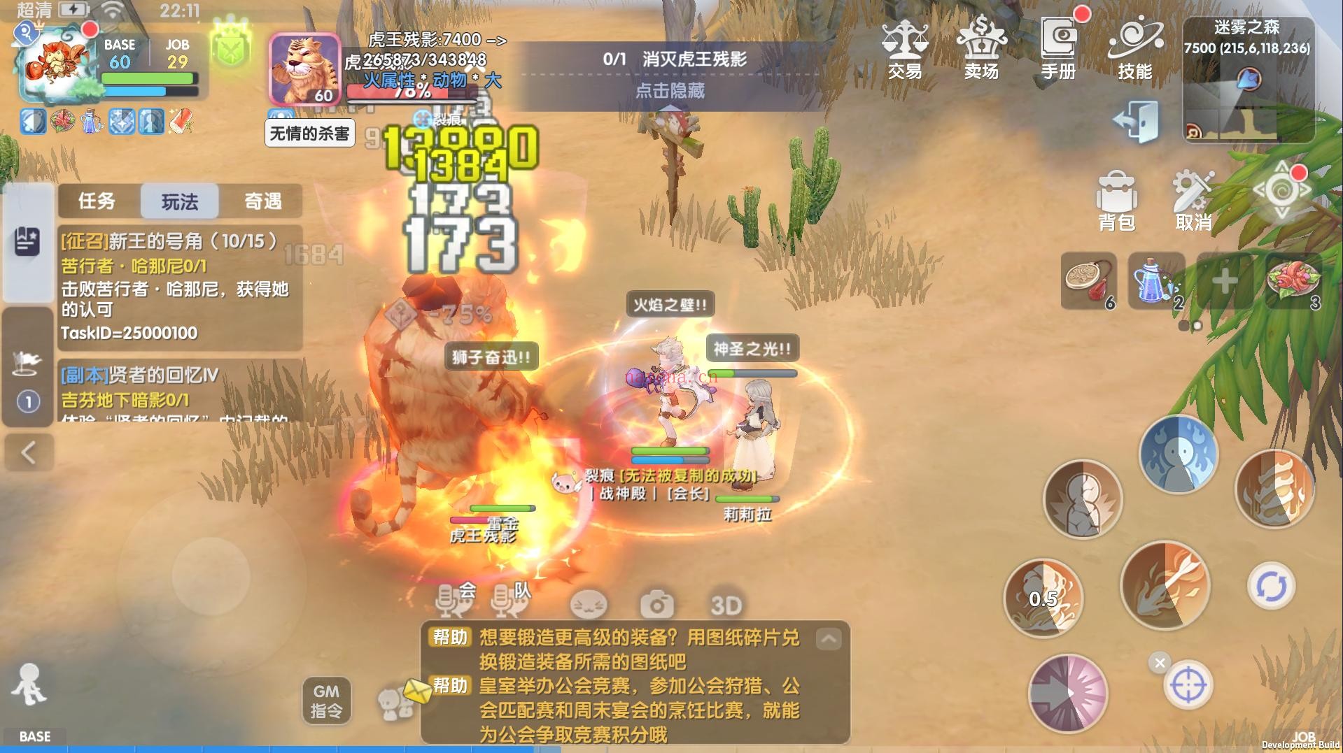 1719329651-7293f646b1e4d7f.jpg E40913【仙境传说·爱如初见RO】单人组队副本补丁+修改世界等级