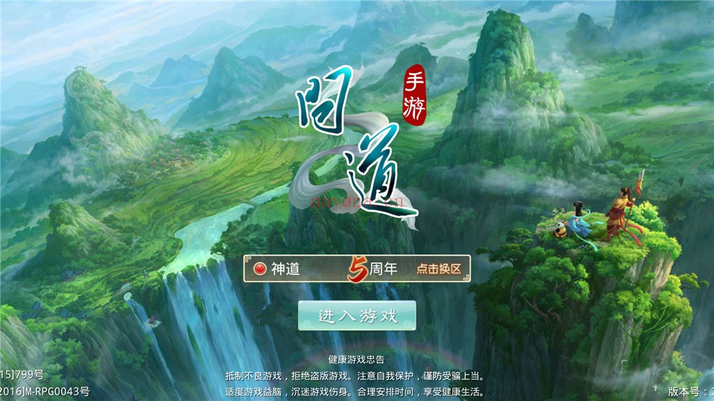 Screenshot_20250403-140233.jpg A47526【问dao】神道83五周年版本win一键服务架设端