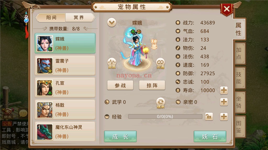 Screenshot_20250403-143822.jpg A47526【问dao】神道83五周年版本win一键服务架设端
