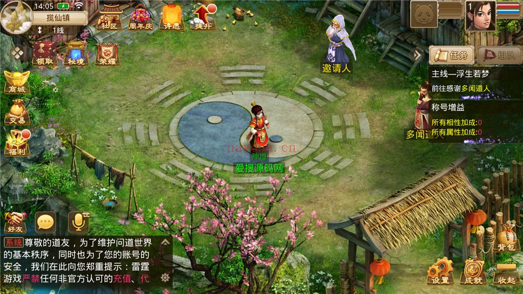Screenshot_20250403-140510.jpg A47526【问dao】神道83五周年版本win一键服务架设端