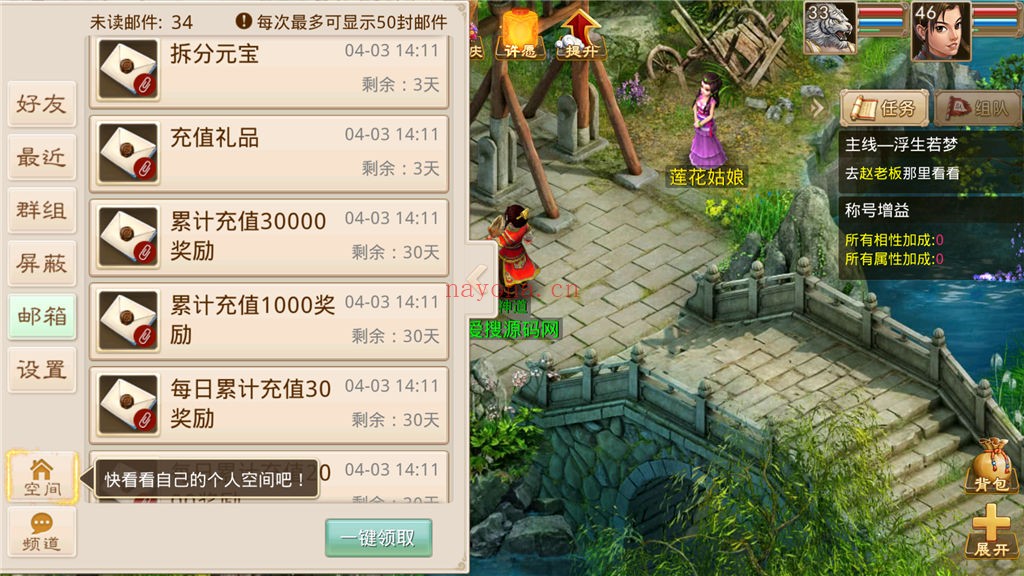 Screenshot_20250403-141211.jpg A47526【问dao】神道83五周年版本win一键服务架设端