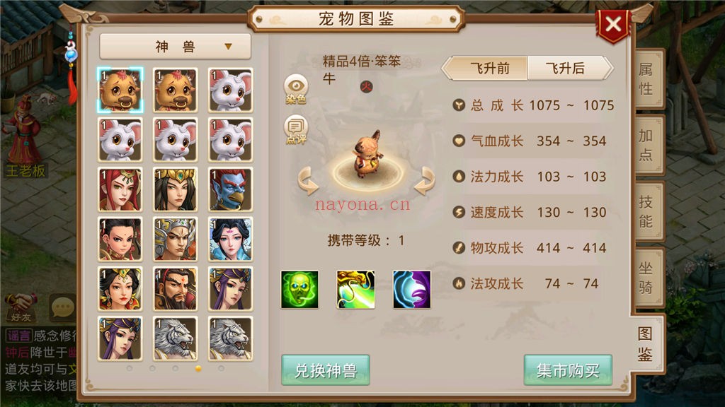 Screenshot_20250403-144213.jpg A47526【问dao】神道83五周年版本win一键服务架设端
