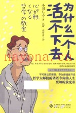 为什么一个人活不下去