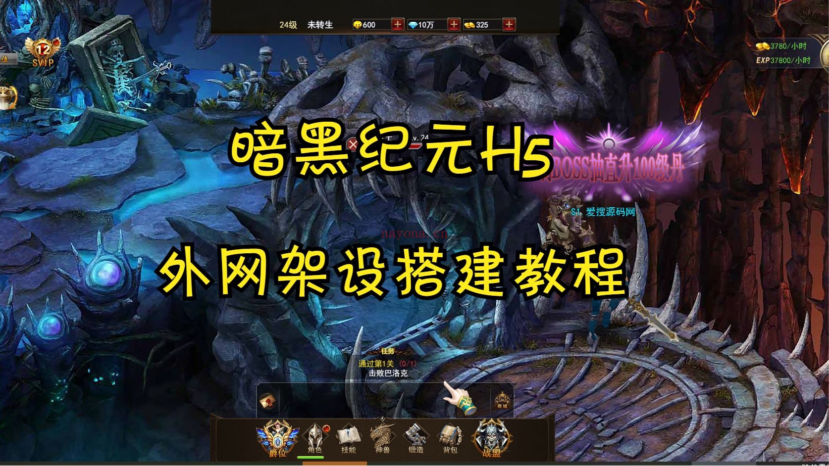 5499adbc238743eeb0a1d80577a08e74~tplv-pk90l89vgd-crop-center_0_0.jpeg 【暗黑纪元H5】linux外网手工服务端服务器搭建详细视频教程