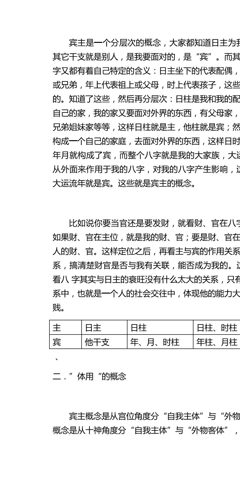 金磊盲派八字视频10集+讲义