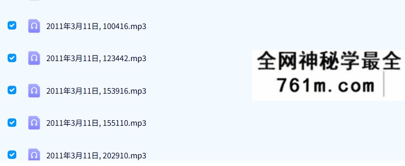 君臣命理 2011年3月面授班43节录音