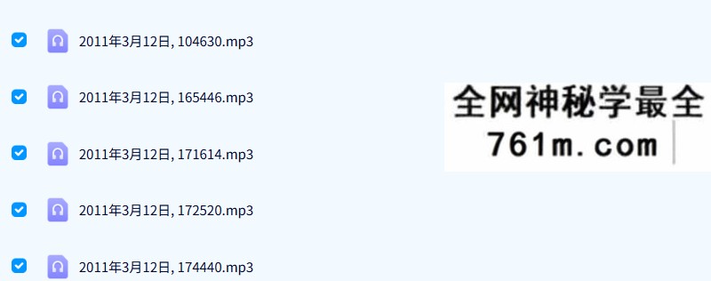 君臣命理 2011年3月面授班43节录音