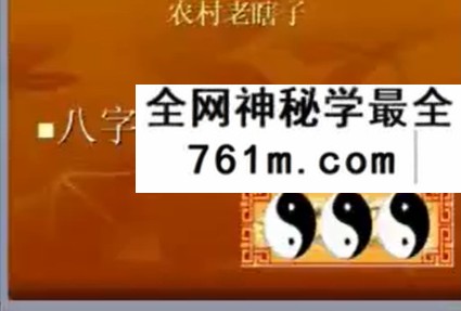 老瞎子八字民间实用盲派15集视频+录音