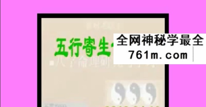 老瞎子八字民间实用盲派15集视频+录音