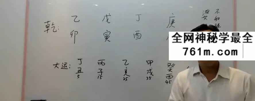 刘原盲派八字36集视频