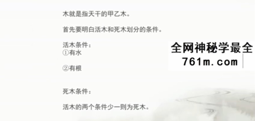 任付红弟子2019盲派八字网络49集教学视频