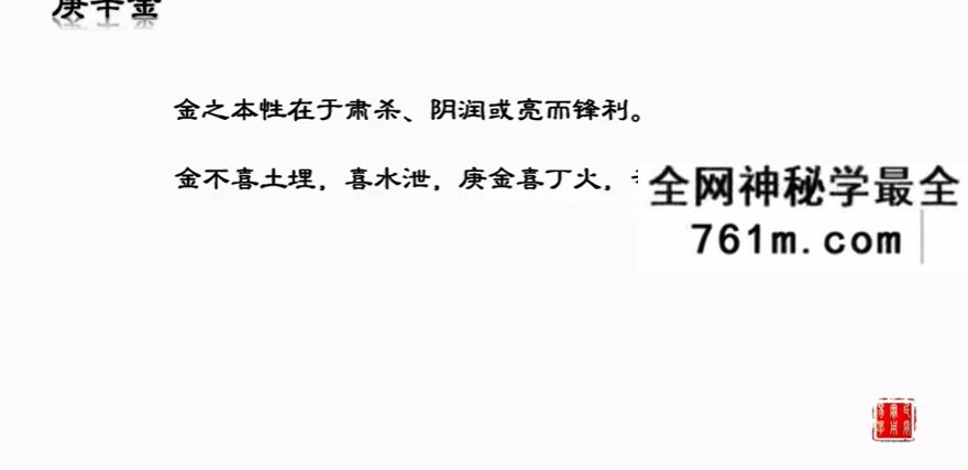 任付红弟子2019盲派八字网络49集教学视频