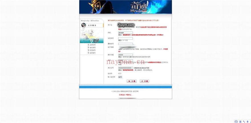 E48278【奇迹Mu】端游网页通用在线注册网站模块