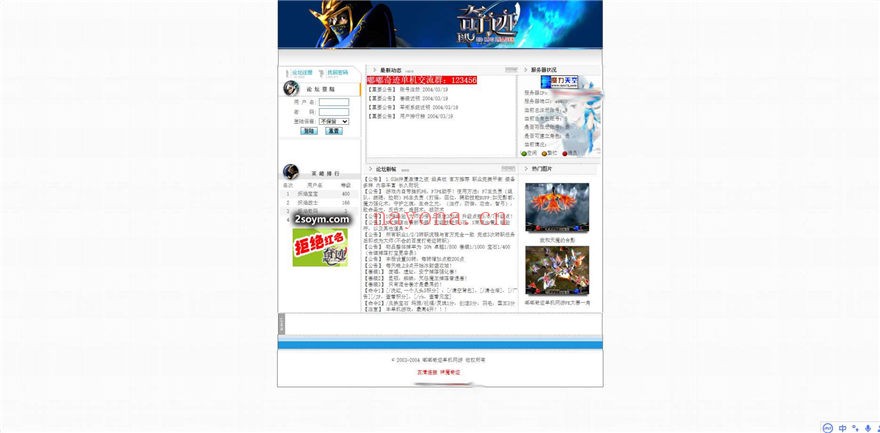 E48278【奇迹Mu】端游网页通用在线注册网站模块