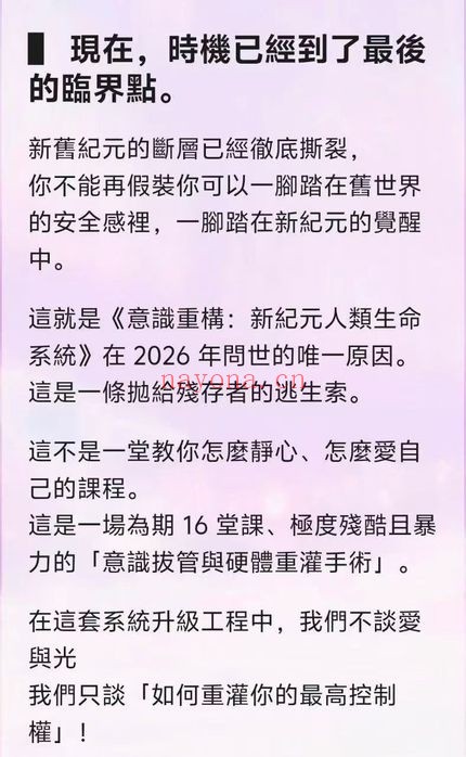 莫子2026意识重构九紫离火二十年变局音频+课件