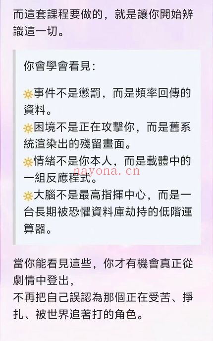 莫子2026意识重构九紫离火二十年变局音频+课件