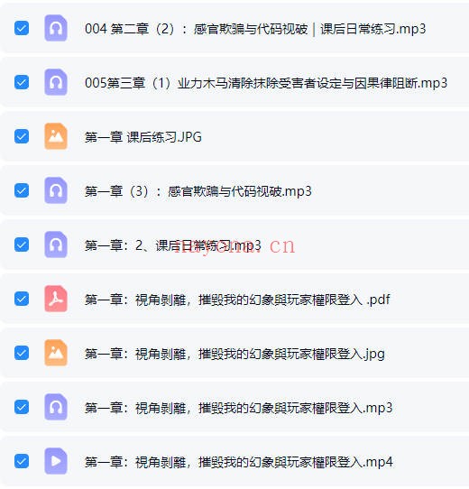 莫子2026意识重构九紫离火二十年变局音频+课件