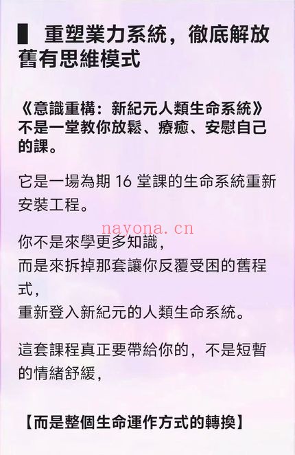 莫子2026意识重构九紫离火二十年变局音频+课件