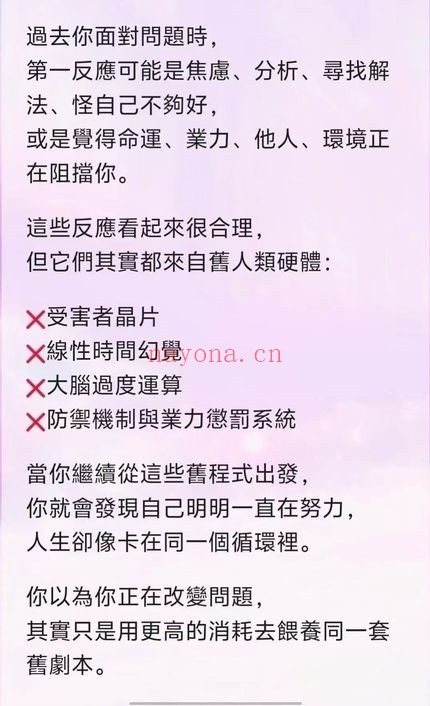 莫子2026意识重构九紫离火二十年变局音频+课件