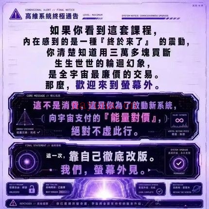 莫子2026意识重构九紫离火二十年变局音频+课件