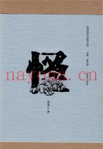 怪