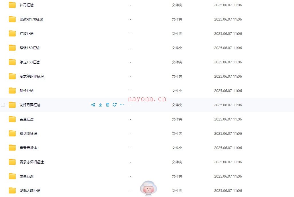 2.png E46235【征途合集】虚拟机二十七个端版本+启动教程