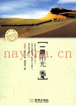 一路阳光