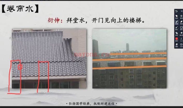 一心山人风水全阶113集视频 风水教程