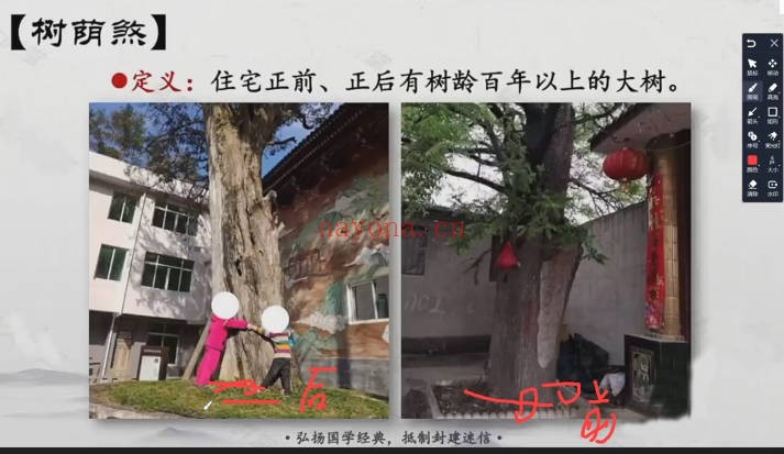 一心山人风水全阶113集视频 风水教程