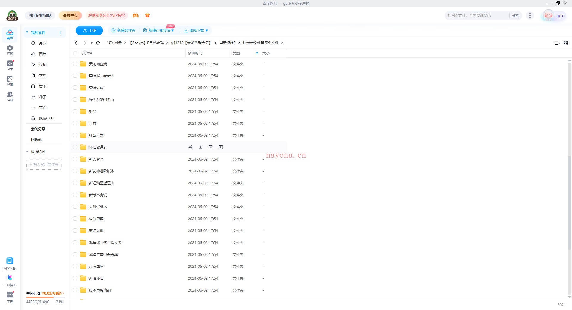 1 (2).png A41212【天龙八部合集】网游端游服务端打包-上千个天龙电脑端版本批量下载