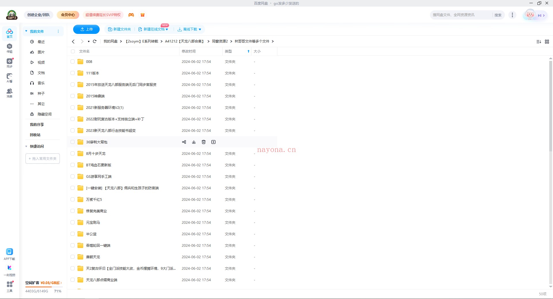1 (1).png A41212【天龙八部合集】网游端游服务端打包-上千个天龙电脑端版本批量下载