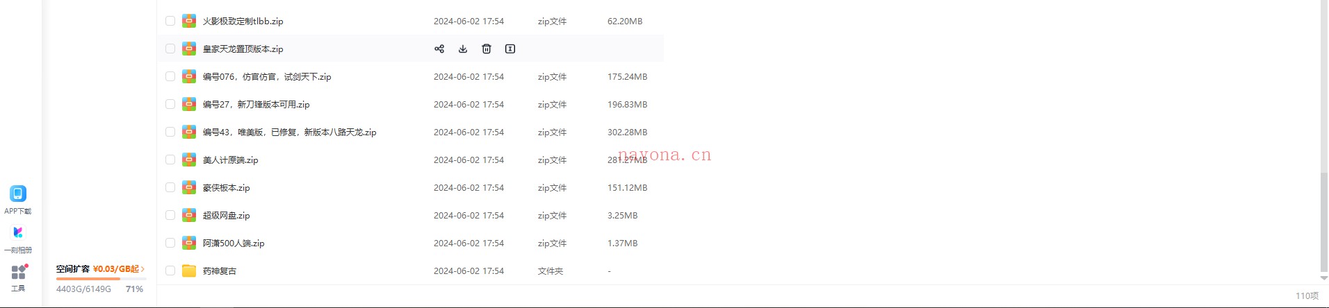 1 (3).png A41212【天龙八部合集】网游端游服务端打包-上千个天龙电脑端版本批量下载