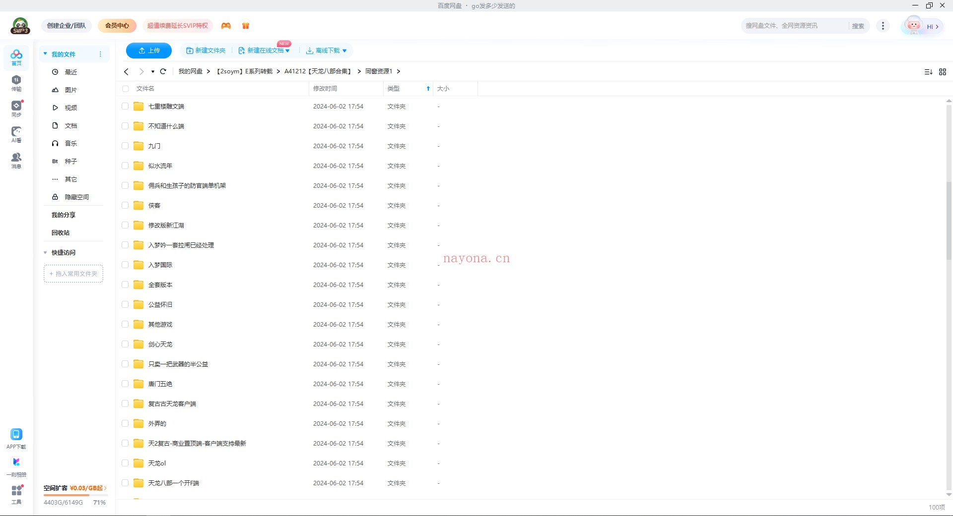 1 (5).png A41212【天龙八部合集】网游端游服务端打包-上千个天龙电脑端版本批量下载