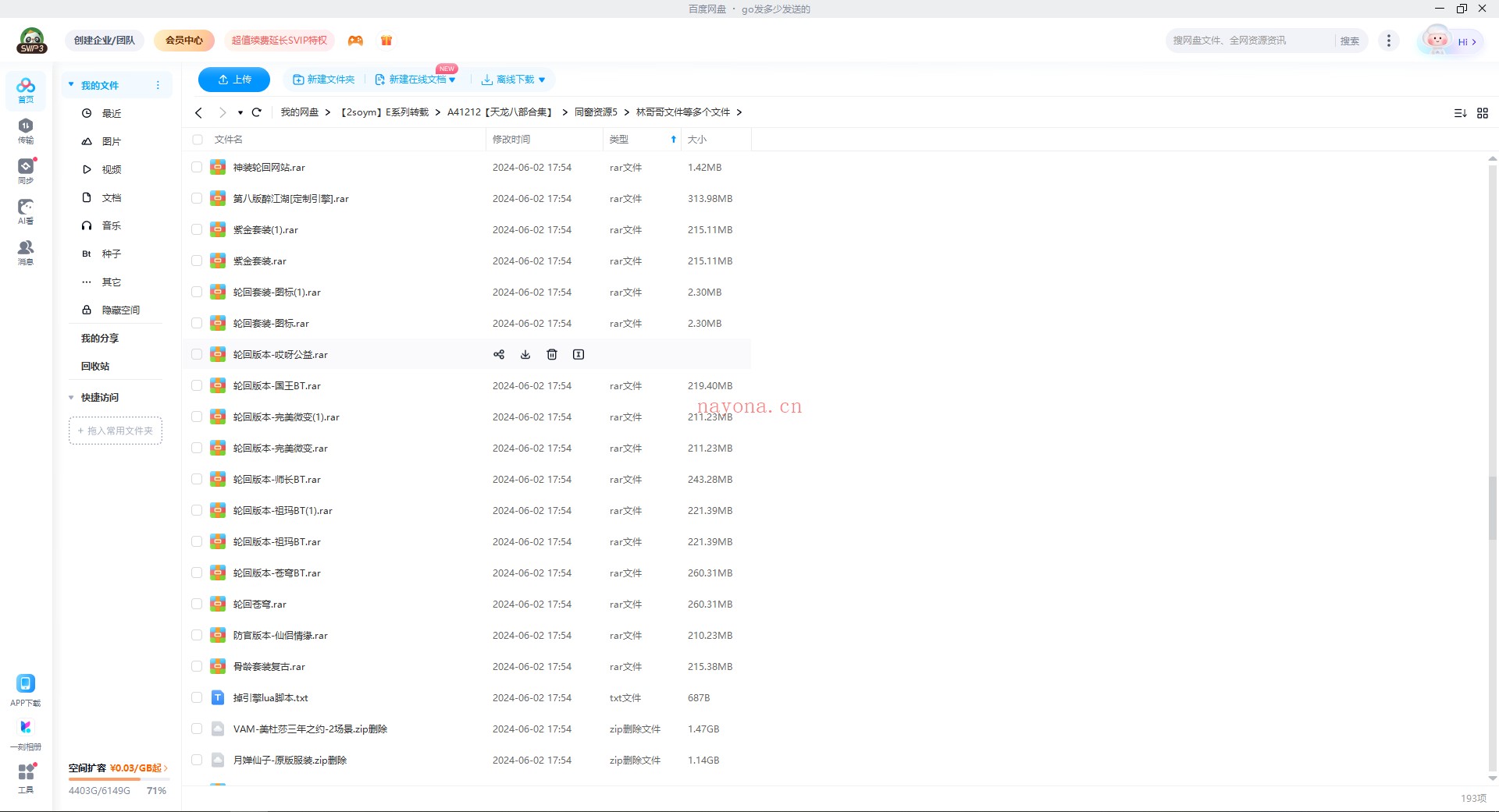 1 (9).png A41212【天龙八部合集】网游端游服务端打包-上千个天龙电脑端版本批量下载