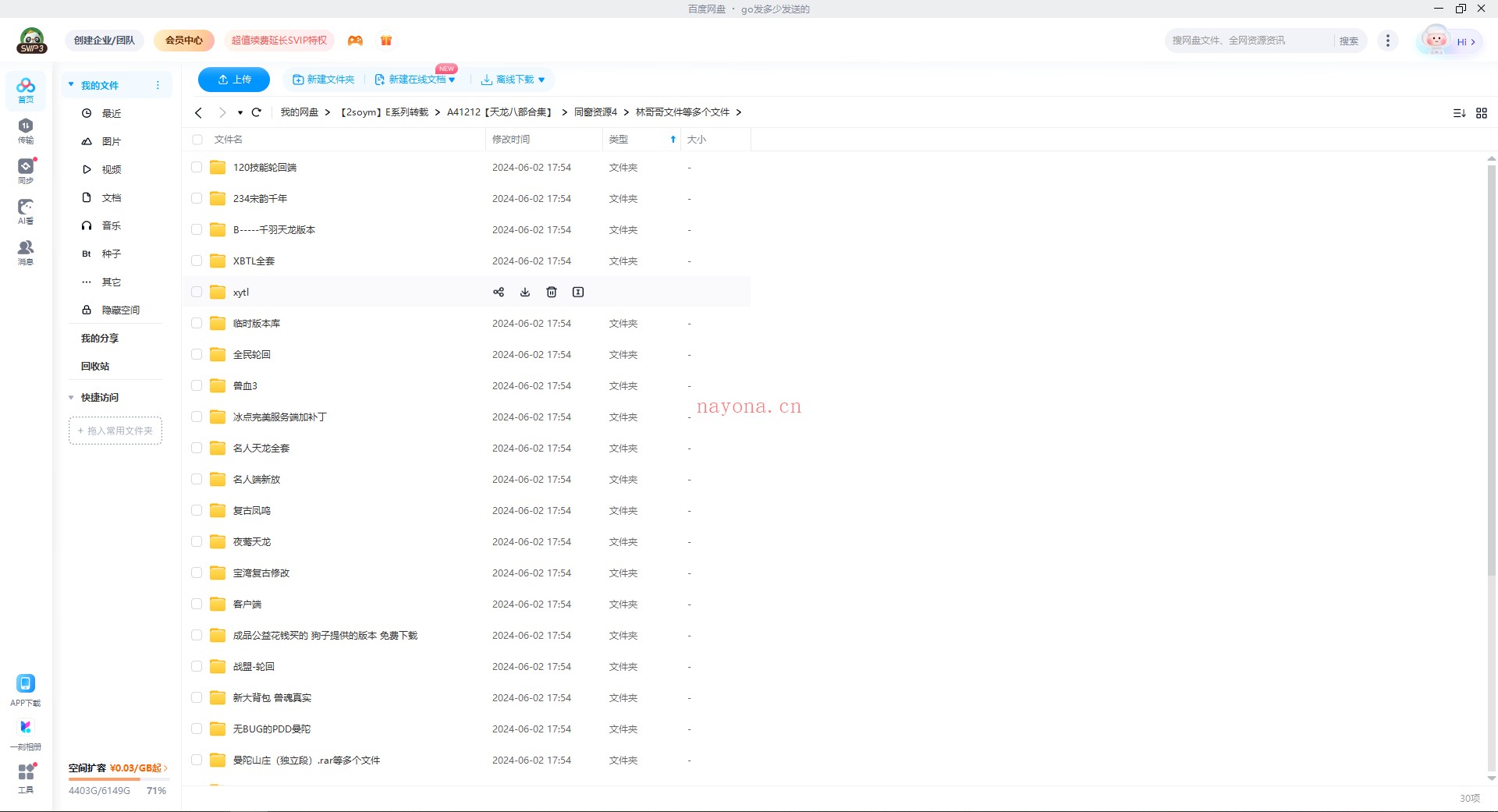 1 (7).png A41212【天龙八部合集】网游端游服务端打包-上千个天龙电脑端版本批量下载