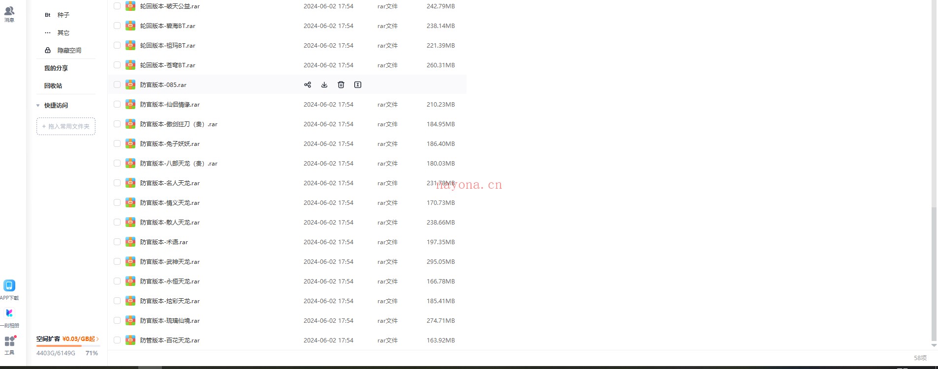 1 (6).png A41212【天龙八部合集】网游端游服务端打包-上千个天龙电脑端版本批量下载